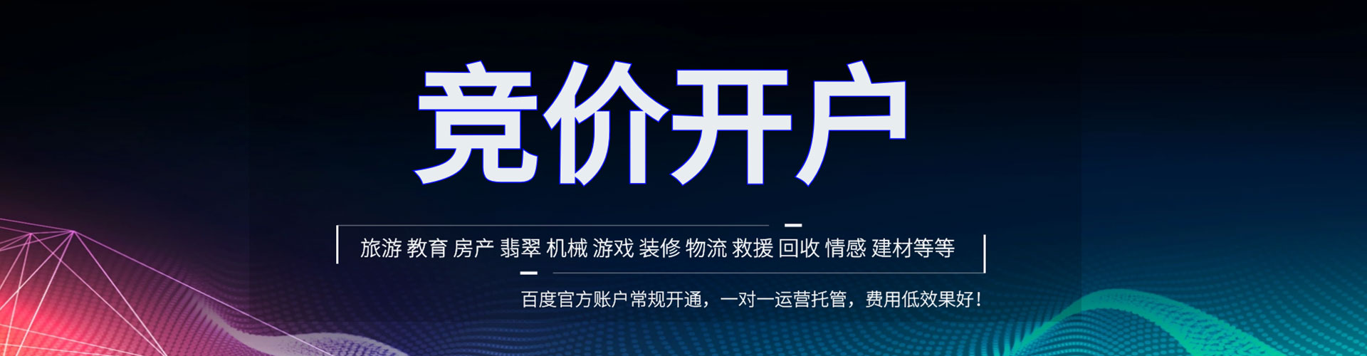 龙沙推广信息流